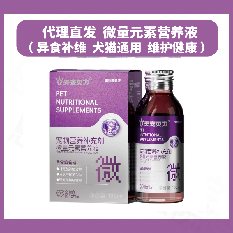 代理直发用于改善猫咪狗狗吃屎草