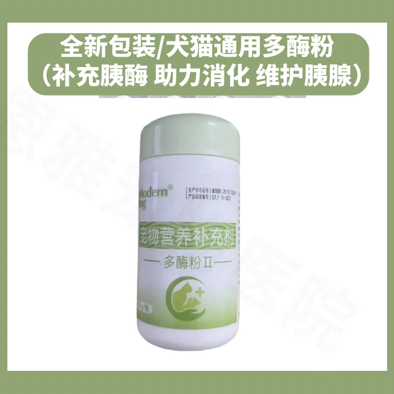 蛋白酶补充胰酶营养品摩登狗