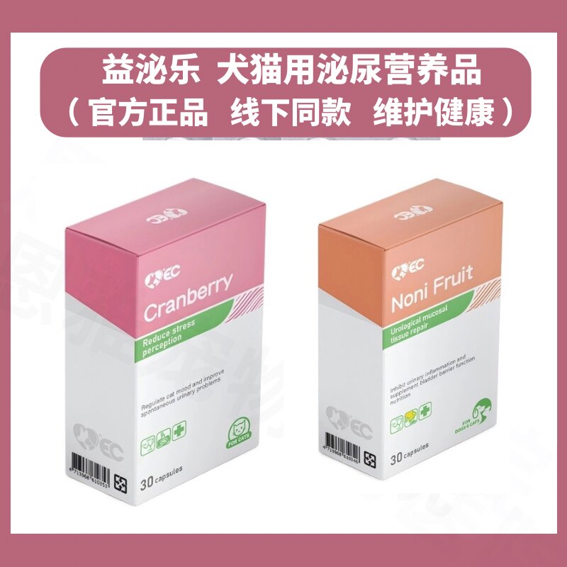 官方正品台湾益宠壮犬猫泌尿保健
