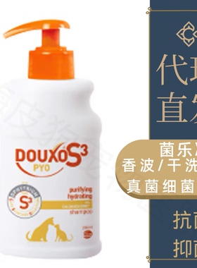 douxoS3 菌乐净免洗泡沫棉片宠物真菌细菌狗狗皮肤菌猫掉毛菌香波