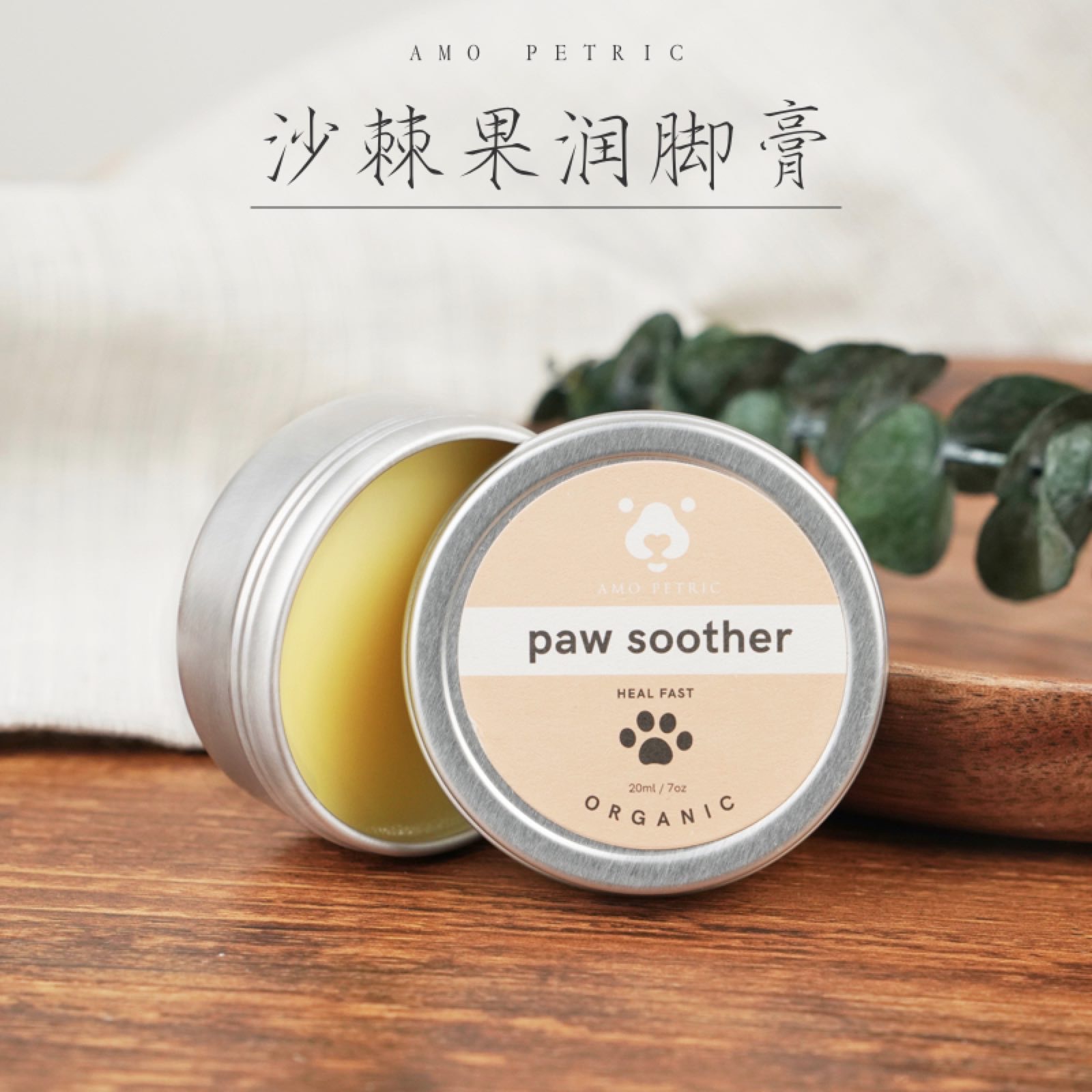 泰迪宠物犬猫肉垫防止脚掌狗狗