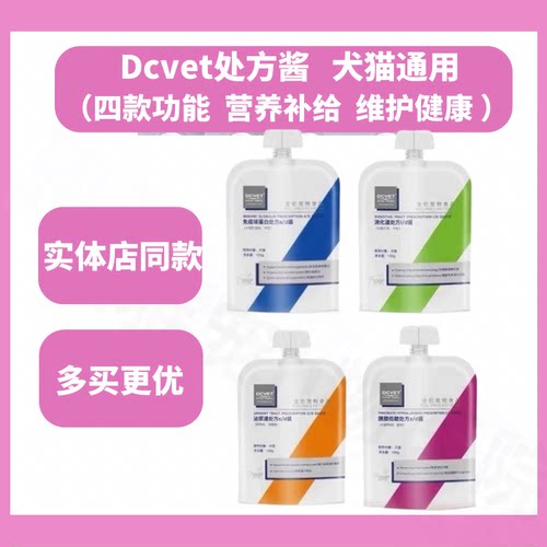 Dcvet那非普处方酱全价湿粮锚固