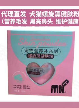粤朗小宠MNG毛发营养品猫狗通用