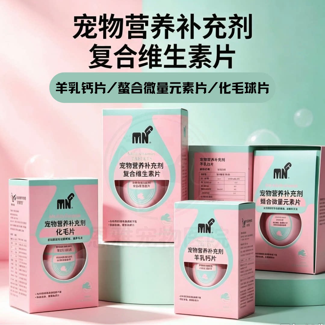 粤朗小宠宠物营养补充剂猫狗通用