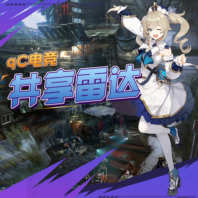 三角洲雷达车 共享雷达 雷达车网页雷达机密绝密监狱视觉物资