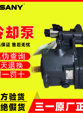 三一挖掘机SY485 500 550冷却泵风扇马达泵K3VL28柱塞泵 川崎原装