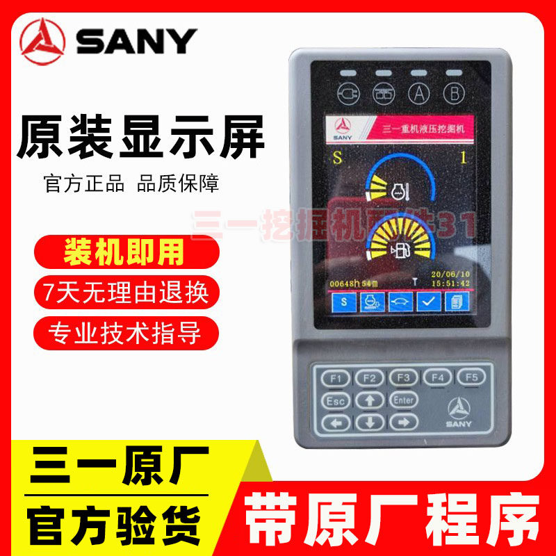 三一挖掘机配件 SY135 155 215原装仪表显示屏 带程序转速表 原厂