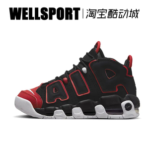 001 皮蓬低帮气垫复古运动鞋 MORE UPTEMPO AIR FB1344 NIKE