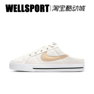 女子低帮懒人鞋 002 LEGACY NIKE MULE DB3970 COURT 一脚蹬半拖鞋