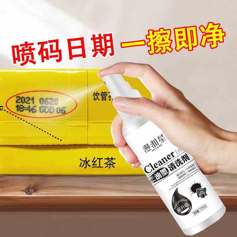 黄金手表保养温和抛光去污清洗液