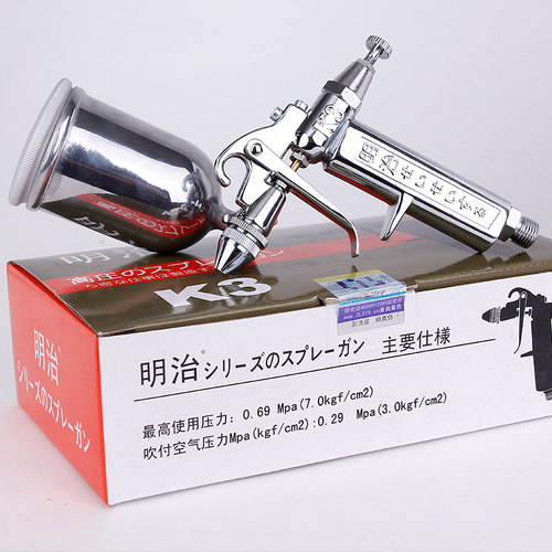 原装明治小口径K3/V3修补喷漆枪