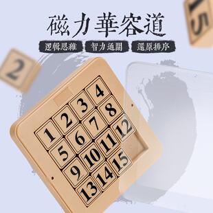 数字三国华容道磁力益智滑动拼图磁性儿童玩具小学生 .圣手正版