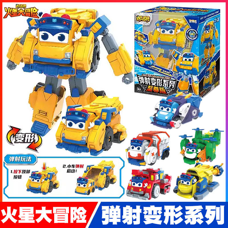 百变校巴火星大冒险弹射