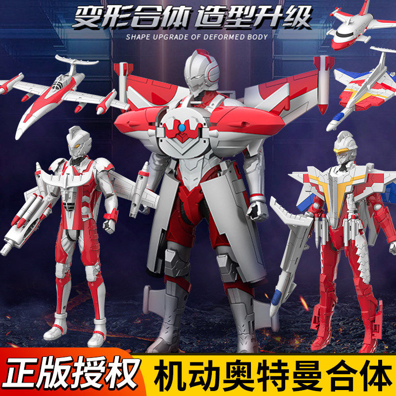 灵动机动装甲奥特曼赛文