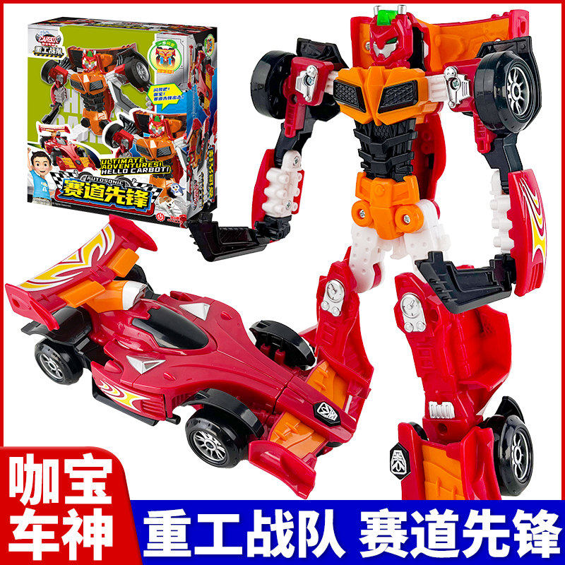 咖宝车神重工战队变形玩