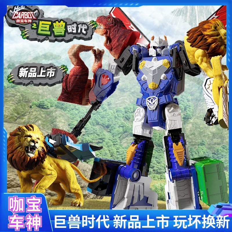 咖宝车神巨兽时代玩具伽