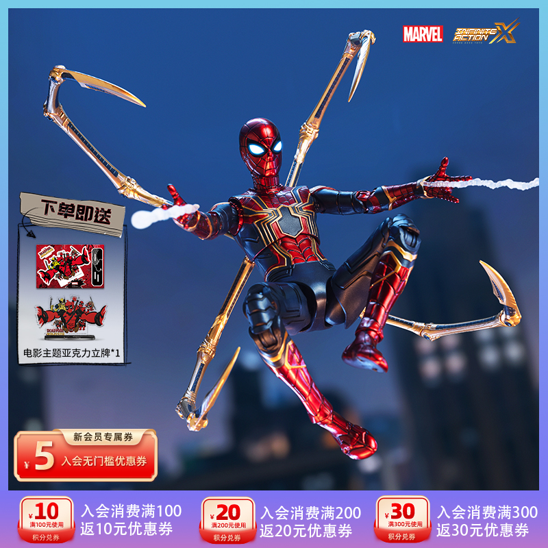 中动玩具钢铁蜘蛛侠2.0版