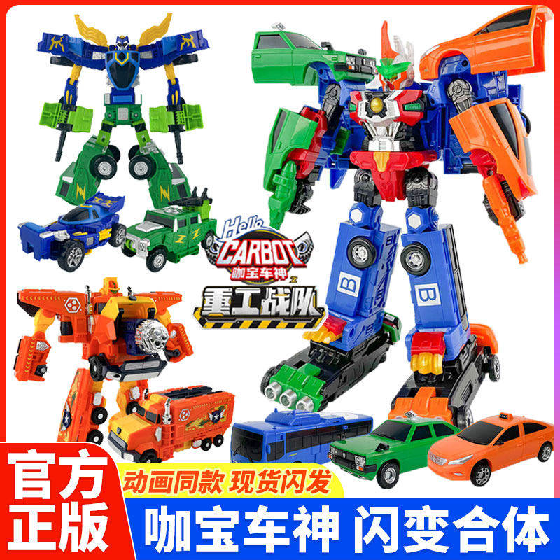 咖宝车神合体变形汽车机