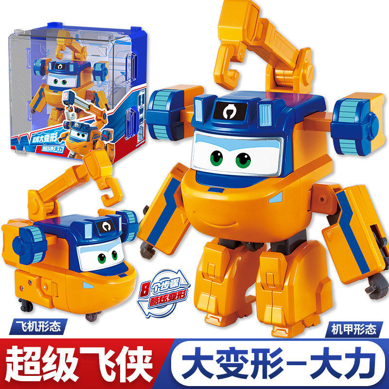 超级飞侠大力全套大号变