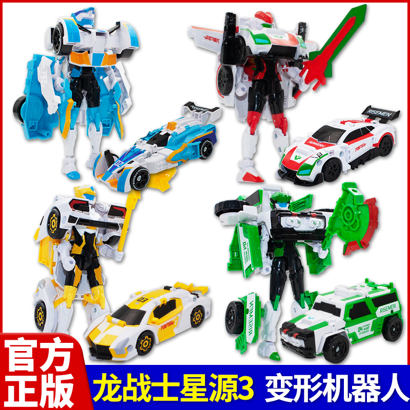 龙战士星源3烈焰冲锋变形