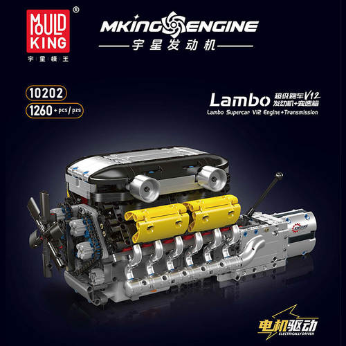 宇星模王跑车发动机加v12