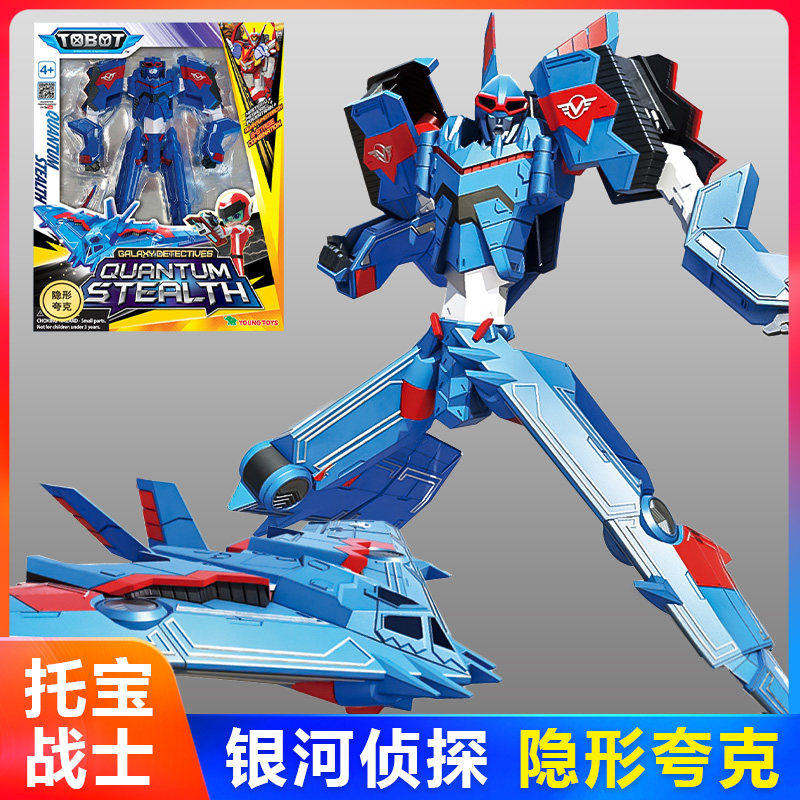 托宝战士之银河侦探变形