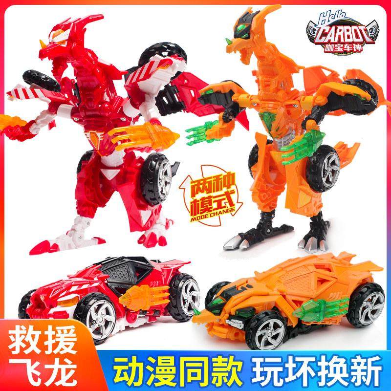 .咖宝车神变形汽车机器人黄金救援飞龙玩具儿童男金刚机器人卡宝,玩具/童车/益智/积木/模型,儿童机器人/变形玩具,淘宝优惠券,粉丝福利购,淘宝优惠卷
