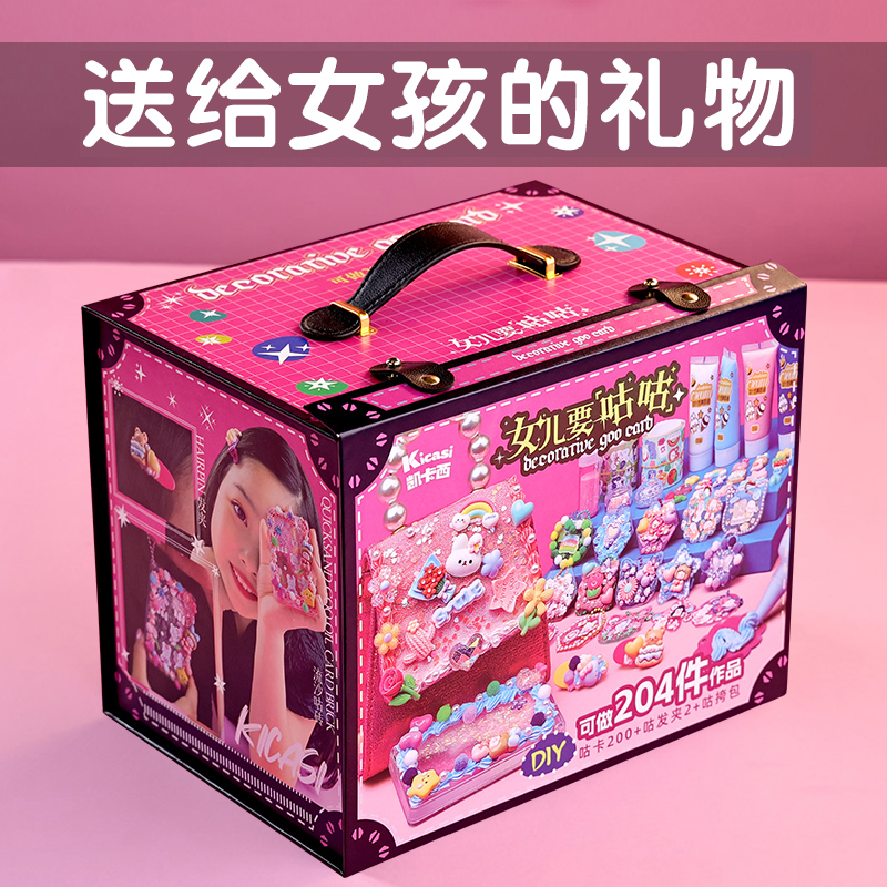 儿童咕卡套装玩具6到10多