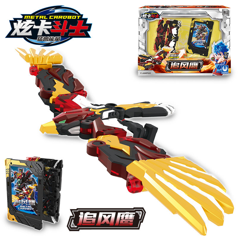 喷射加仑追风鹰炫卡斗士