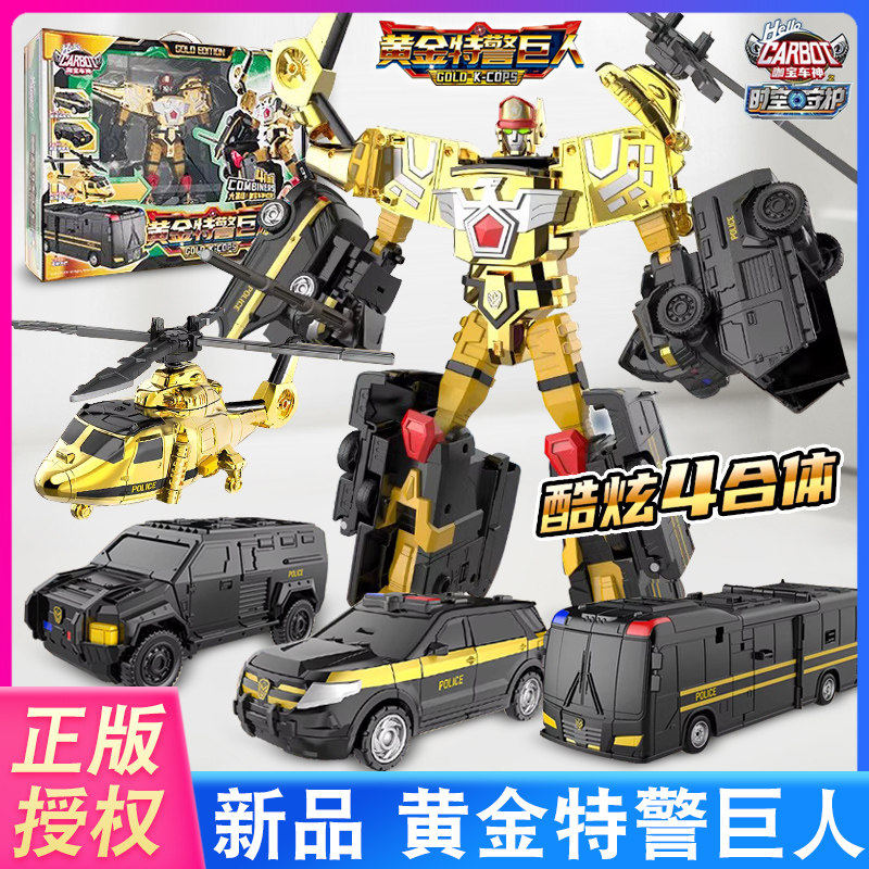 咖宝车神黄金特警巨人四