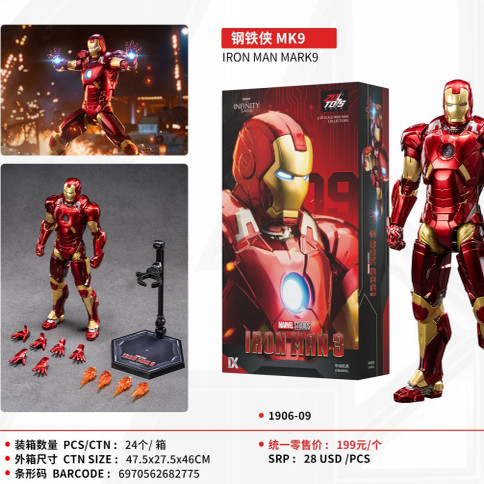 中动玩具MK9手办夜店玩具漫威马克复仇者摆件公仔礼物人偶