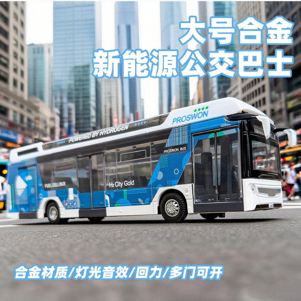 卡威超大号仿真合金公交