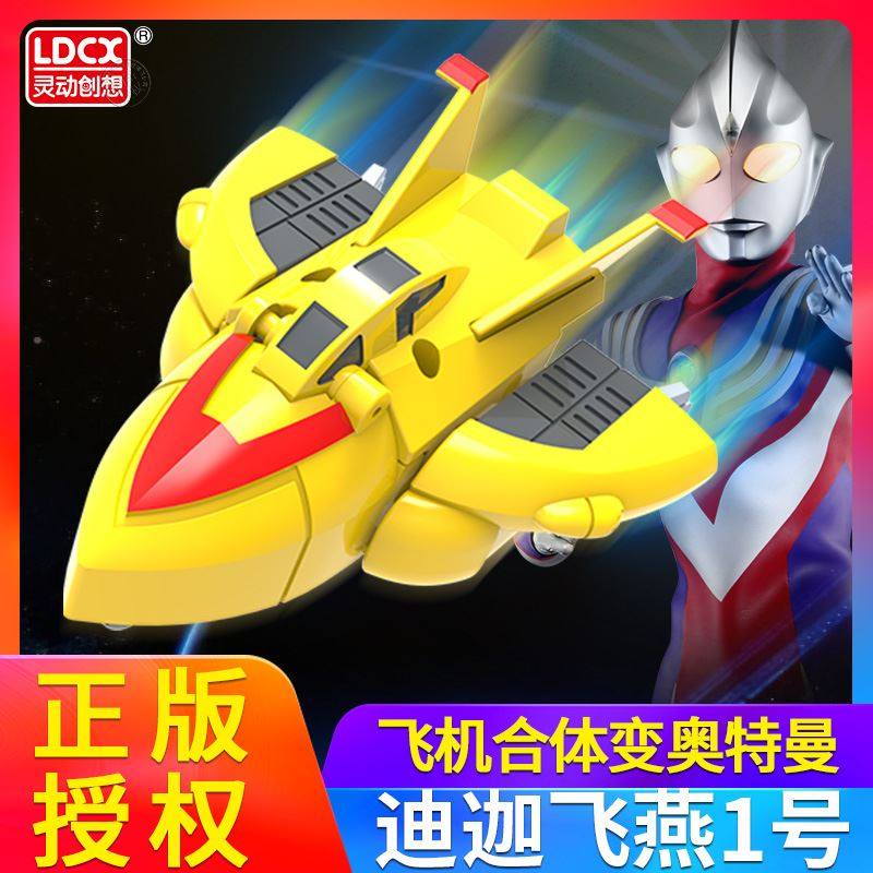 奥特曼玩具飞机男孩自动合体机甲男孩玩具飞机模型儿童玩具变形