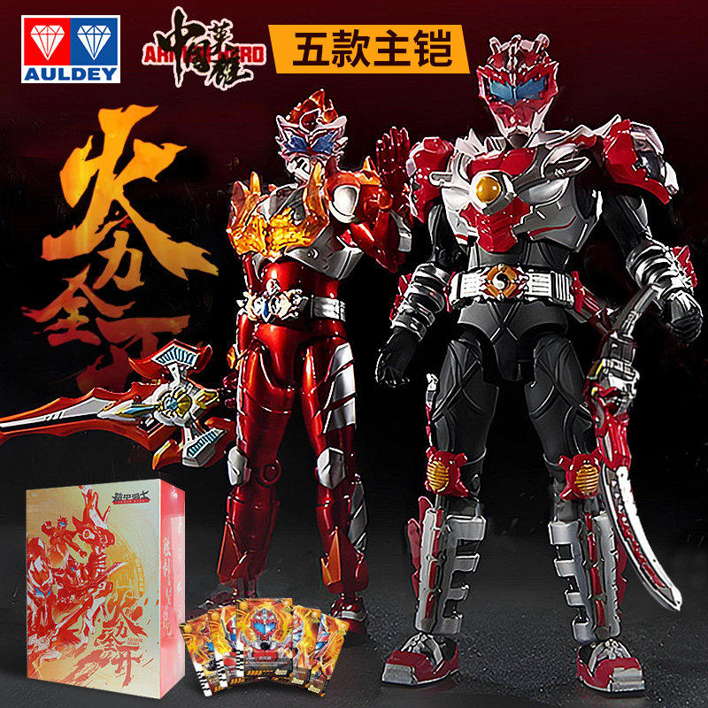 奥迪双钻铠甲勇士手办模