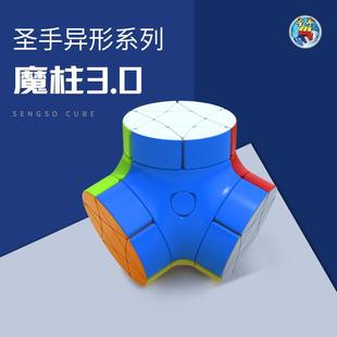 异形不规则顺滑比赛锻炼儿童益智玩具 .圣手正品 魔柱3.0魔方升级版