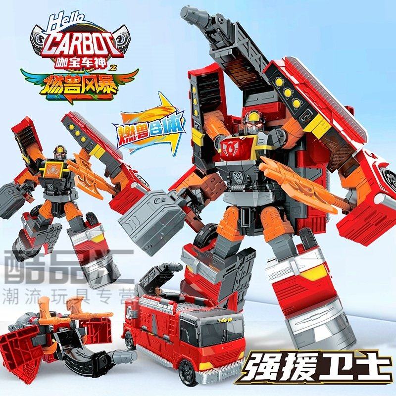 咖宝车神燃兽风暴变形汽