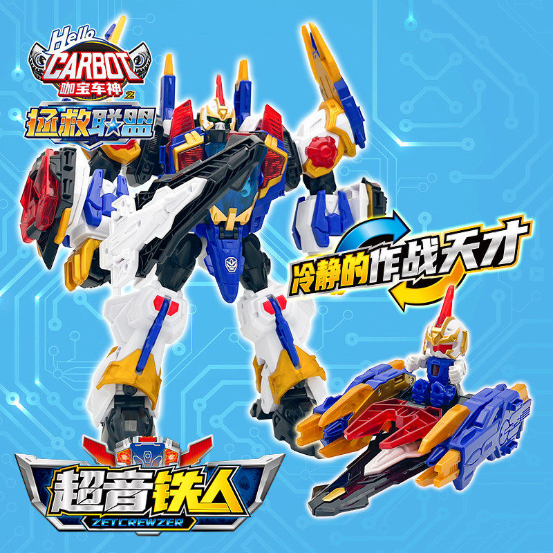 咖宝车神超音铁人变形汽