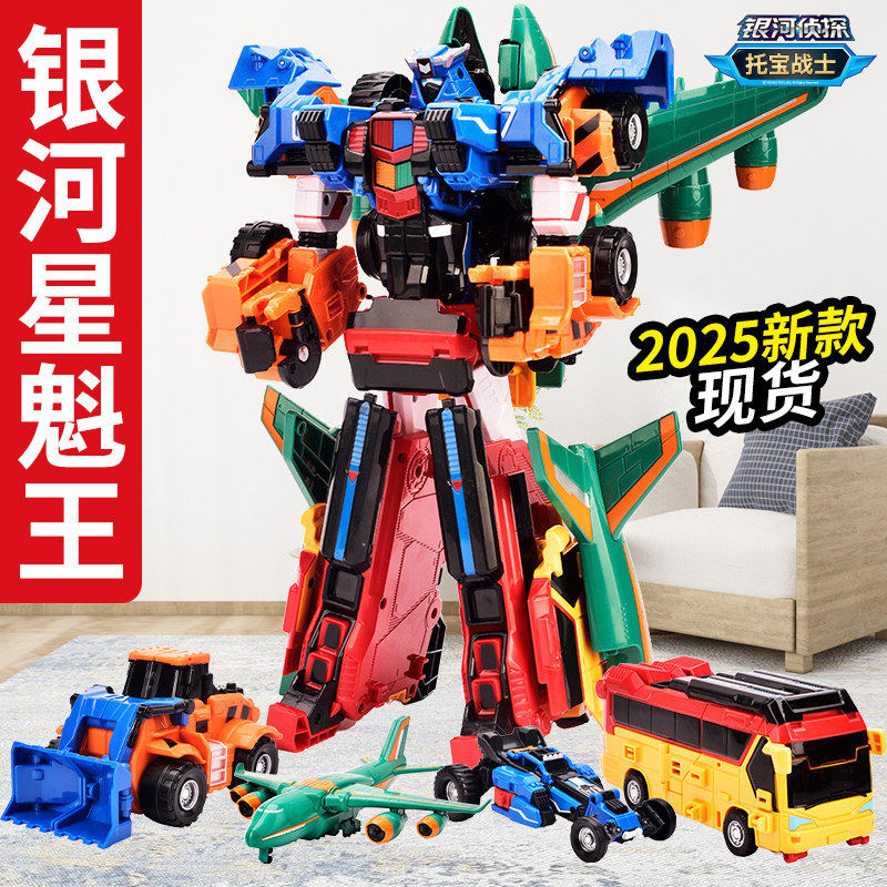 托宝战士银河侦探6星魁王