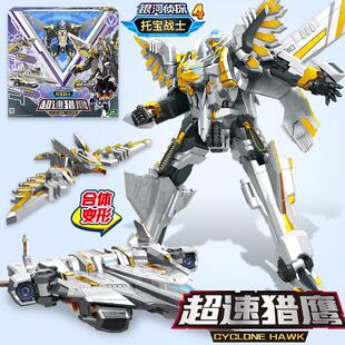 .托宝战士玩具银河侦探4超速猎鹰男孩变形人玩具音速雷霆亚路男孩