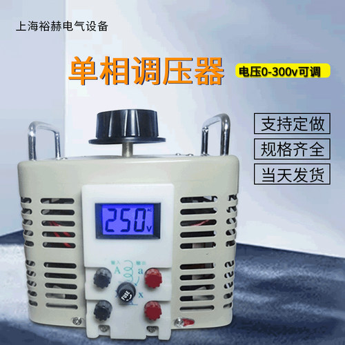 裕赫电气调压器厂家直销