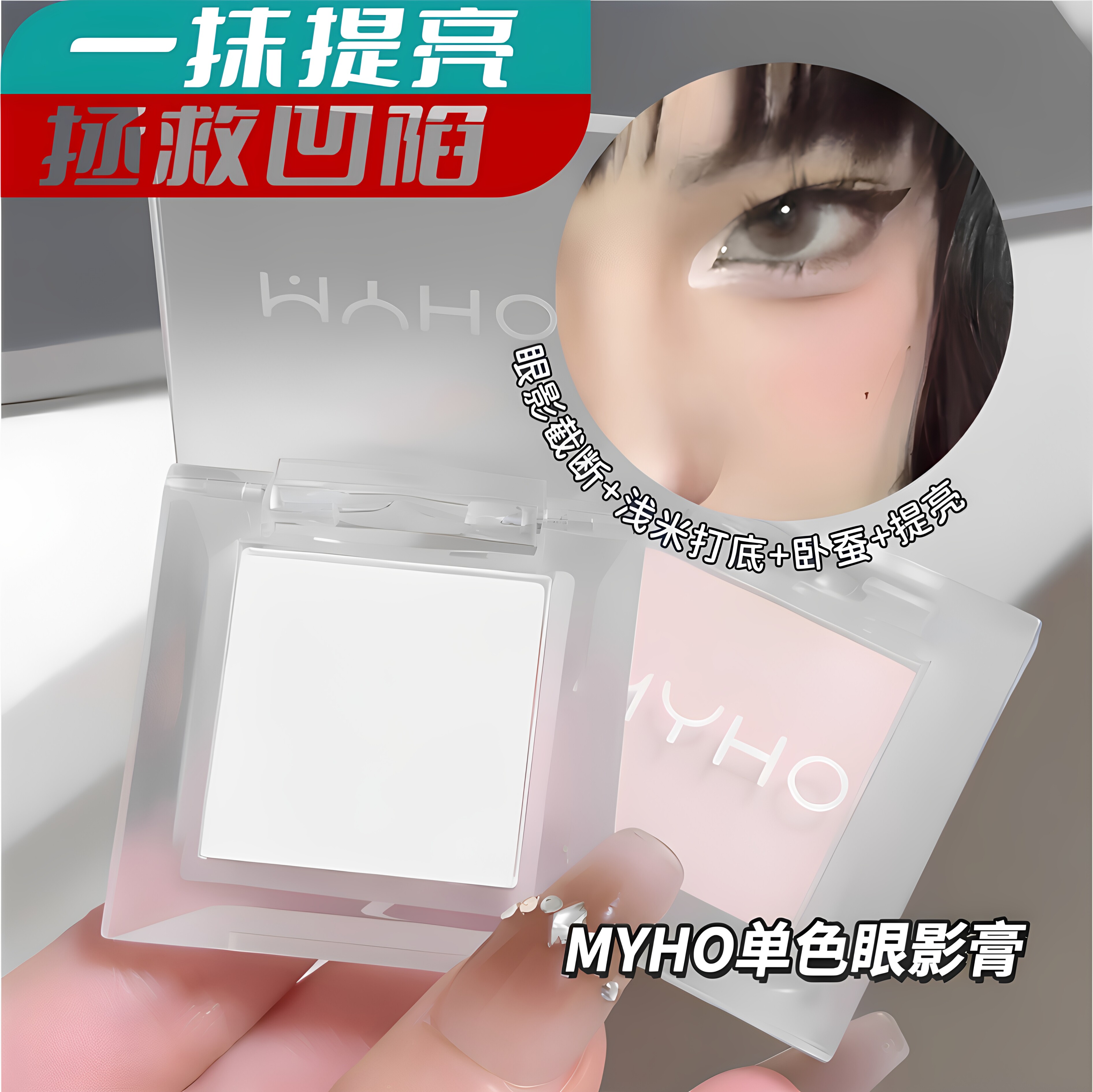 MYHO单色哑光高光面部自然提亮烟熏眼影盘粉质持久细腻显色推荐款