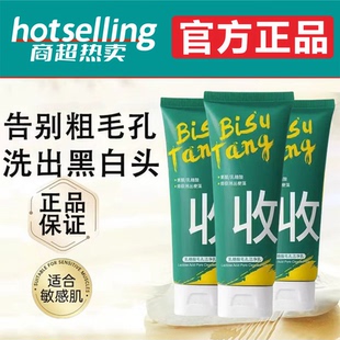 优选官方旗舰店正品官网bst乳糖酸洗面奶男士专用清洁洁面乳果