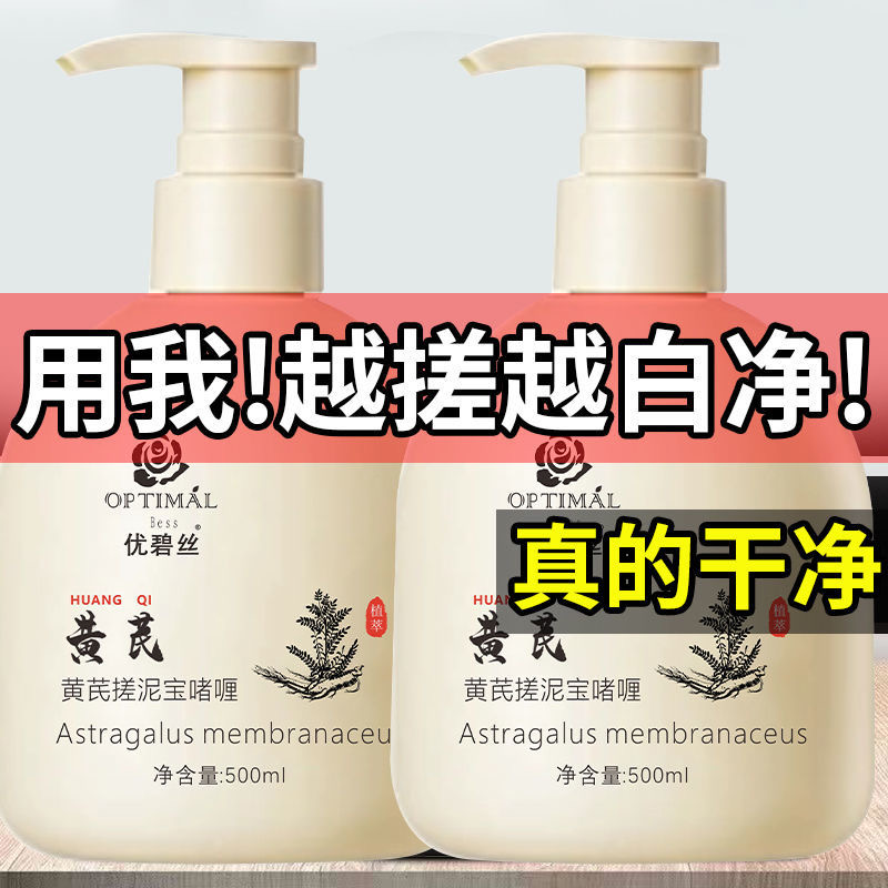 搓澡搓泥宝啫喱去角质深层清洁毛孔死皮女男士专用全身澡堂磨砂膏