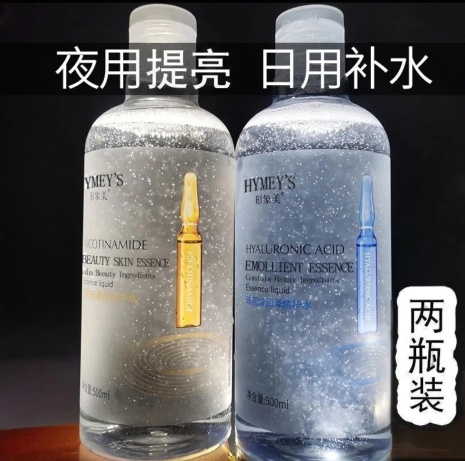 玻尿酸爽肤水补保湿敷护精