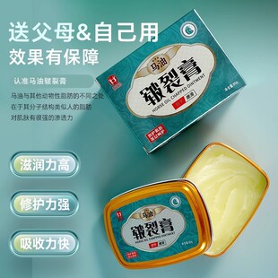 脚后跟防干裂修复霜脚裂起硬皮手皴裂口龟裂护手霜滋润保湿马油膏