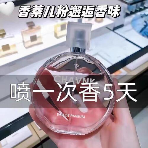 法国正品COCO小姐女士香水经典可可邂逅持清新淡香水喷雾100ml