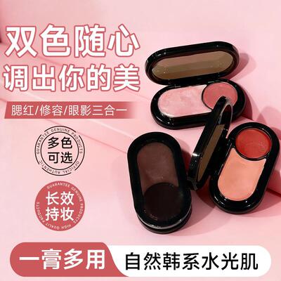 HERORANGE 绯影倾暮双色多用膏自然裸妆珠光哑光高光腮红正品