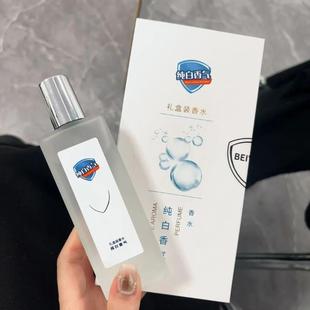 纯白香气香水女士持留香皂感淡香山茶花清新自然香氛喷雾