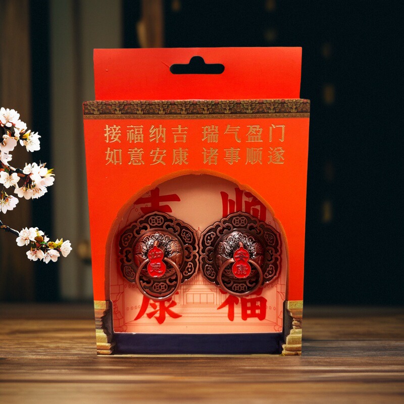 国风北京接福纳吉如意安康门环冰箱贴吉祥门环文创旅游纪念品现货