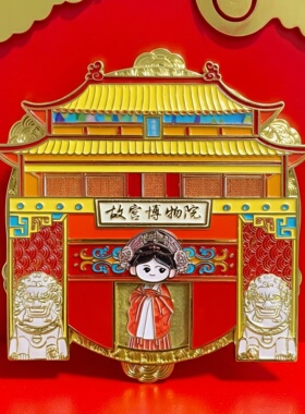 新品北京文创故宫汉服变装旋转金属冰箱贴磁吸式伴手礼纪念品